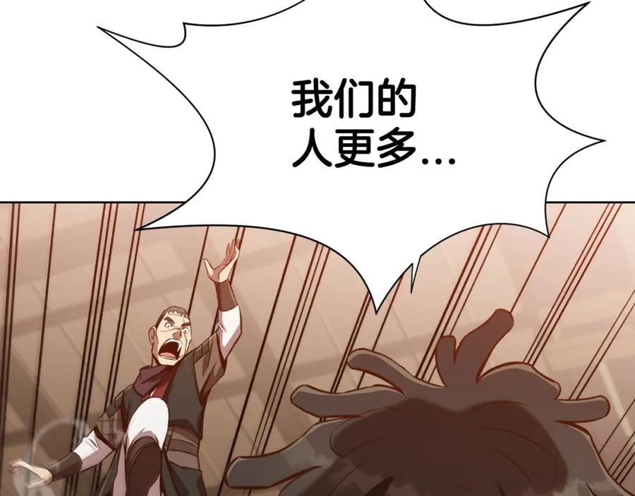 《肉身太脆，只好修仙了》第21话 一起受罚 第83页