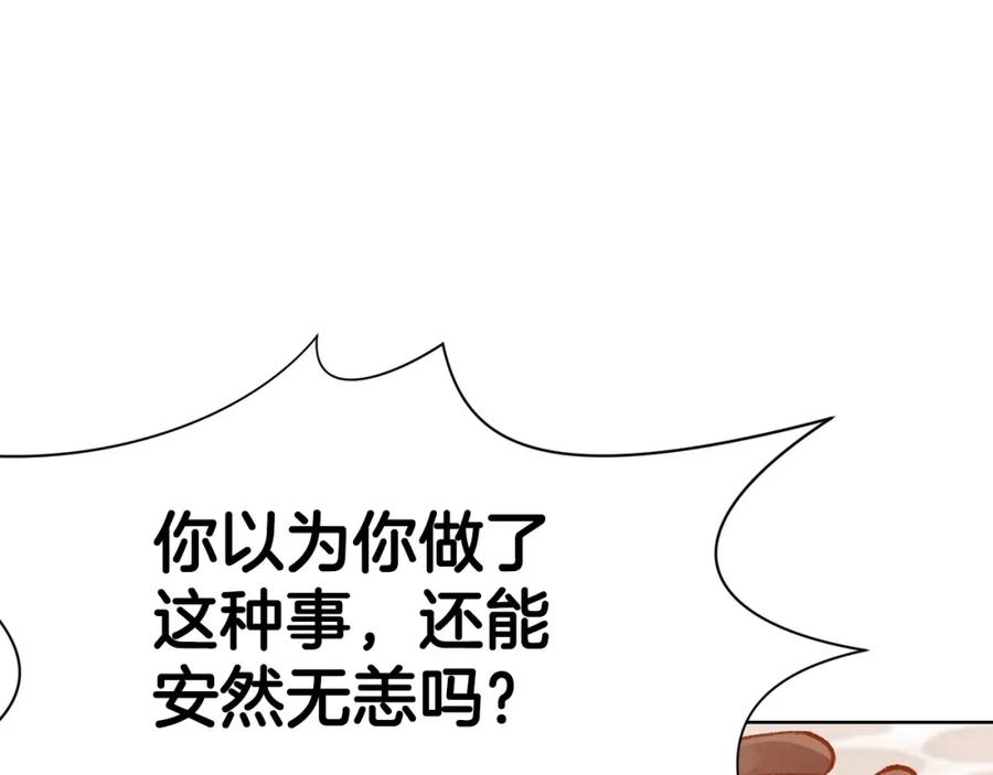 《肉身太脆，只好修仙了》第21话 一起受罚 第48页