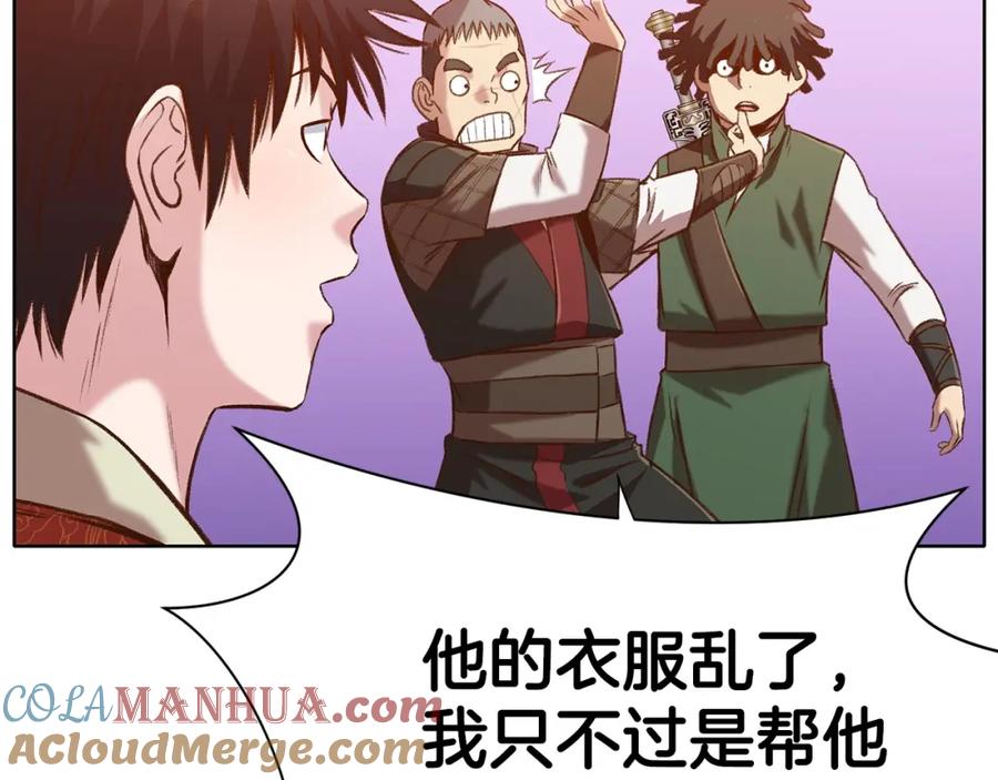 《肉身太脆，只好修仙了》第21话 一起受罚 第17页
