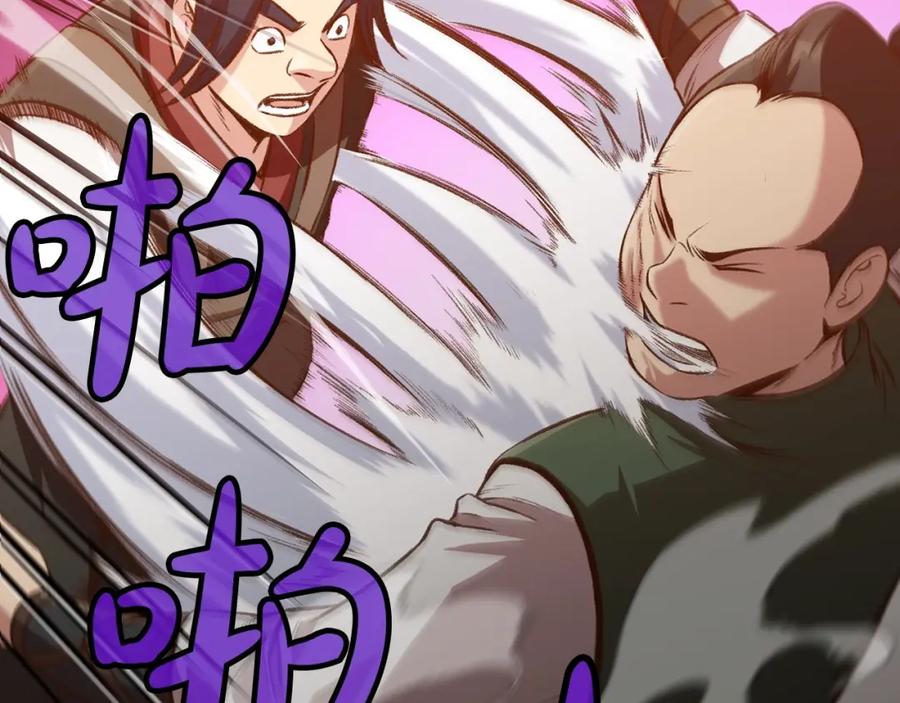 《肉身太脆，只好修仙了》第21话 一起受罚 第71页