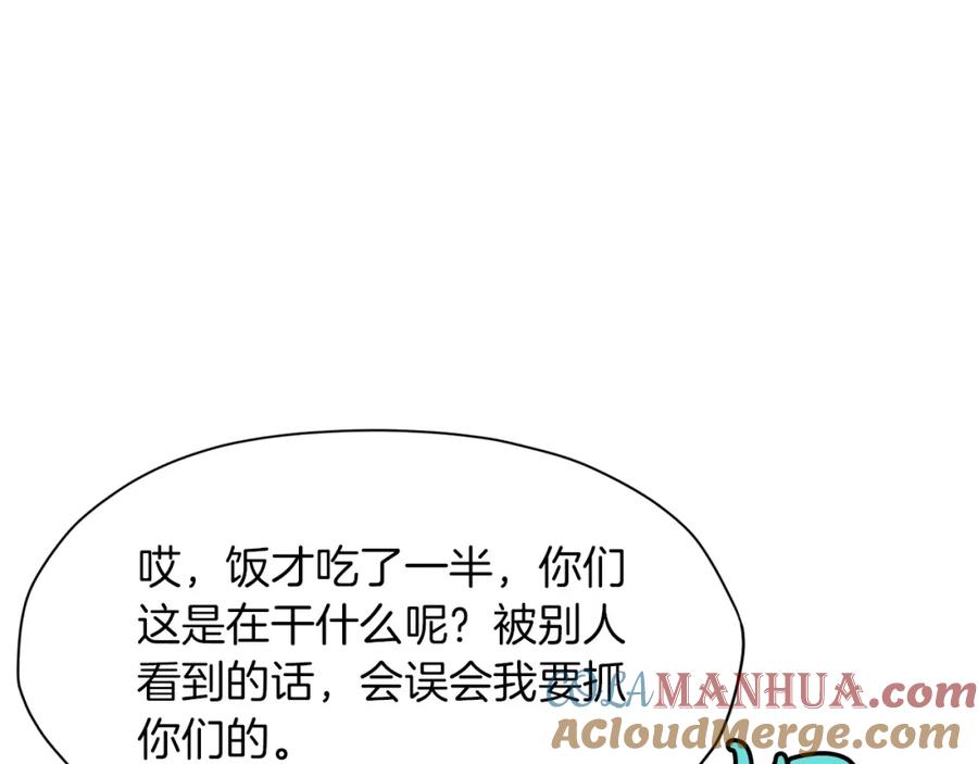 《肉身太脆，只好修仙了》第21话 一起受罚 第9页