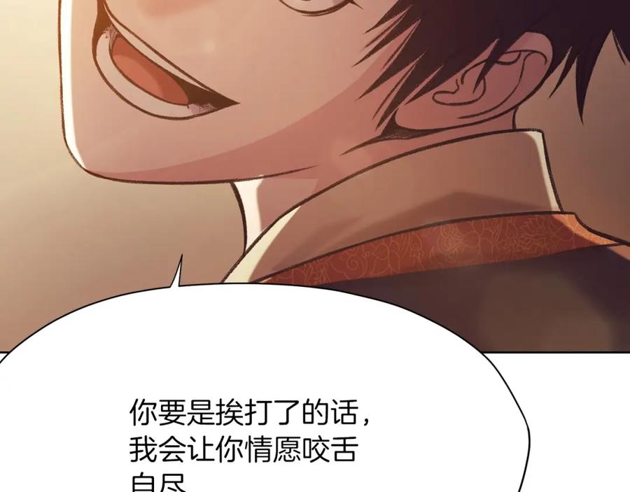 《肉身太脆，只好修仙了》第21话 一起受罚 第32页