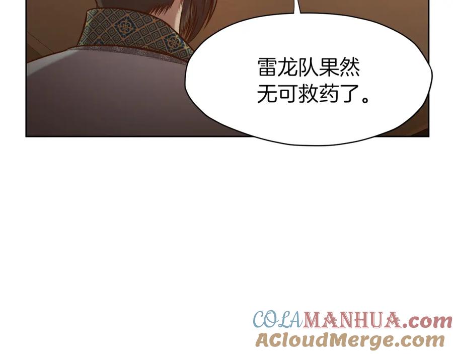 《肉身太脆，只好修仙了》第21话 一起受罚 第109页