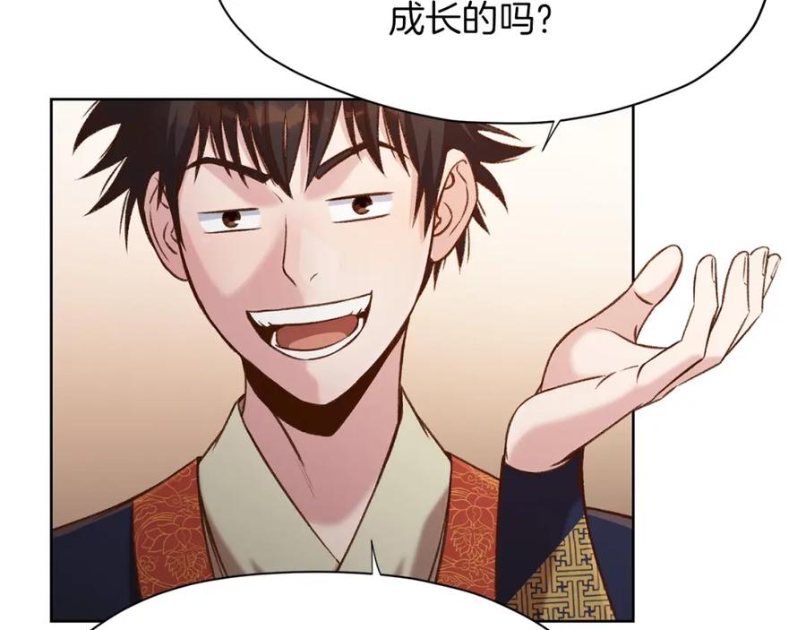 《肉身太脆，只好修仙了》第21话 一起受罚 第116页
