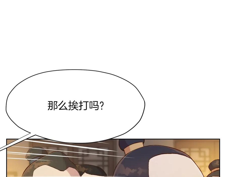 《肉身太脆，只好修仙了》第21话 一起受罚 第139页