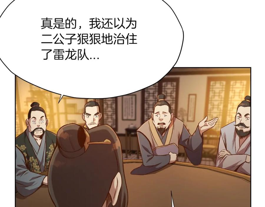 《肉身太脆，只好修仙了》第21话 一起受罚 第108页