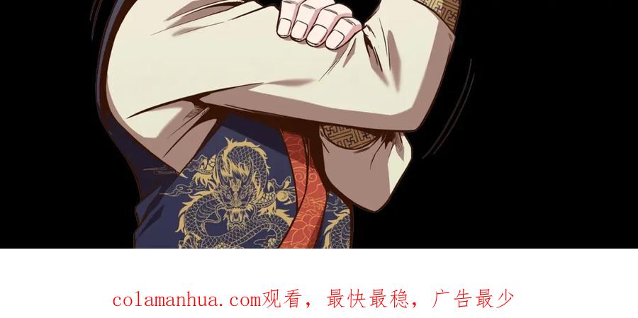 《肉身太脆，只好修仙了》第21话 一起受罚 第183页