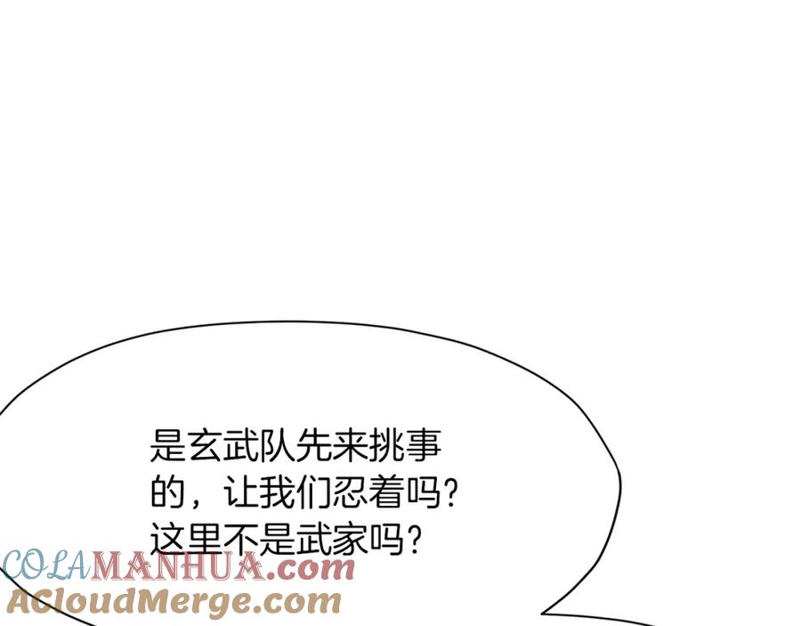 《肉身太脆，只好修仙了》第21话 一起受罚 第141页