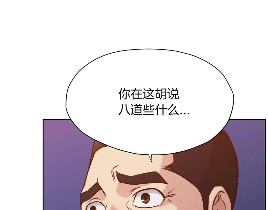 《肉身太脆，只好修仙了》第21话 一起受罚 第159页