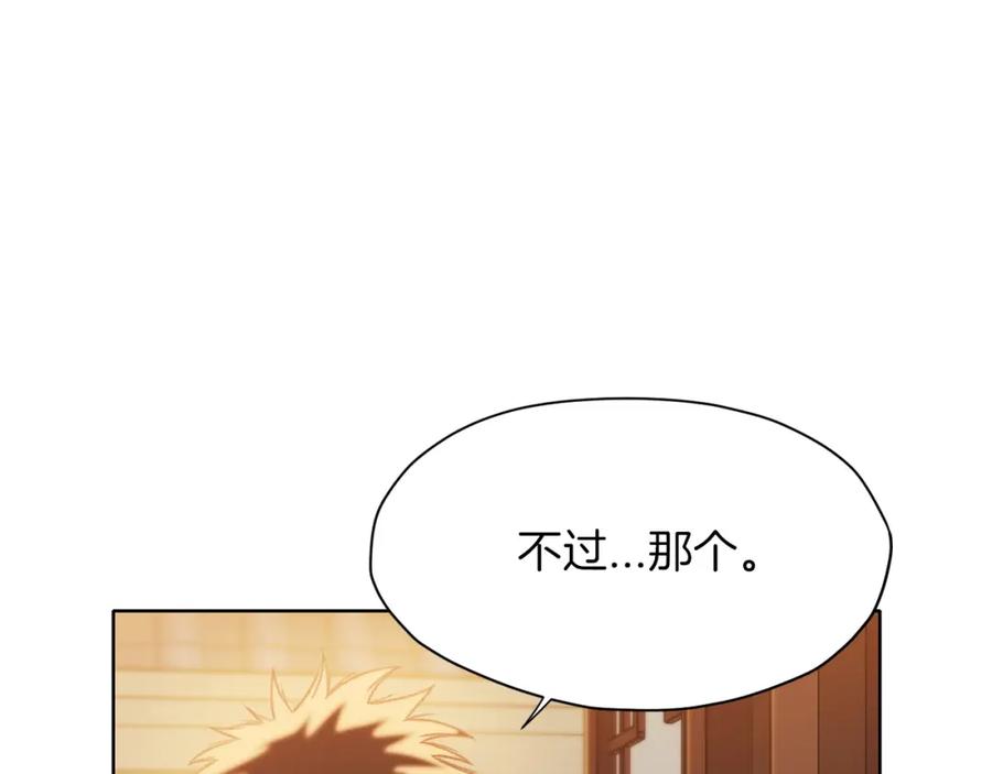《肉身太脆，只好修仙了》第21话 一起受罚 第28页