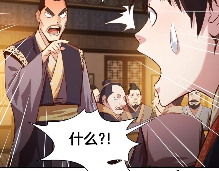《肉身太脆，只好修仙了》第21话 一起受罚 第122页