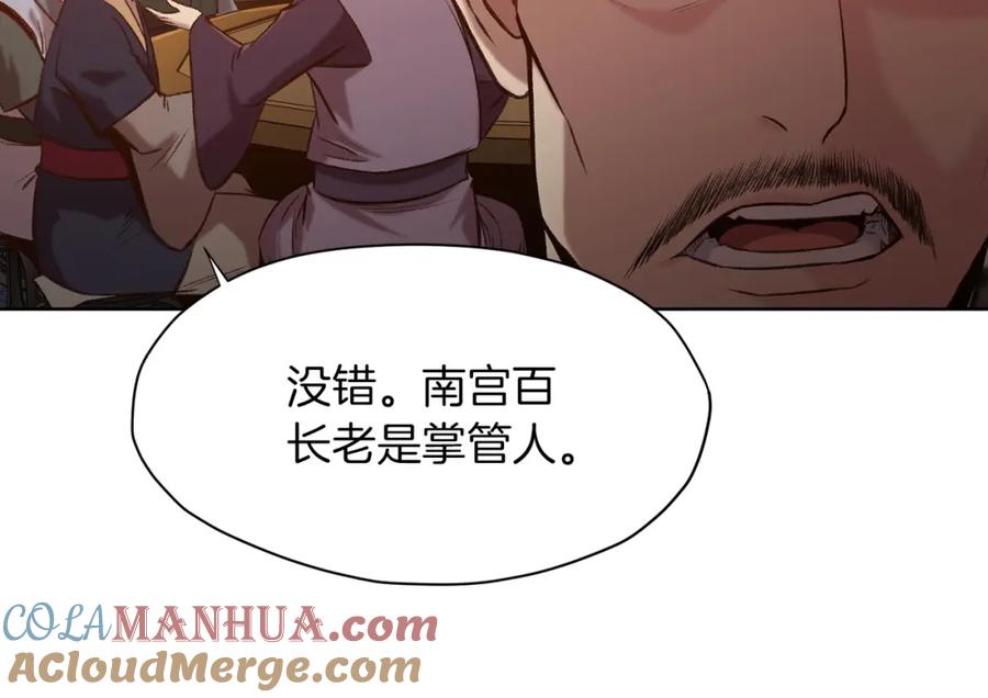 《肉身太脆，只好修仙了》第21话 一起受罚 第165页