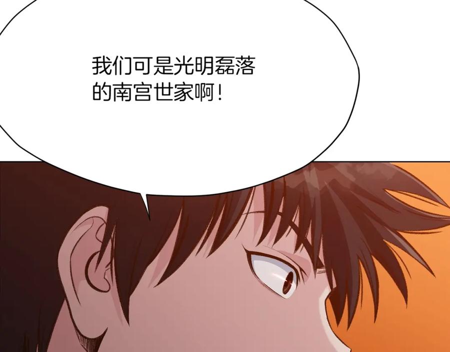 《肉身太脆，只好修仙了》第21话 一起受罚 第176页