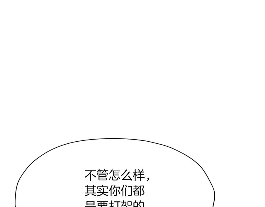 《肉身太脆，只好修仙了》第21话 一起受罚 第24页