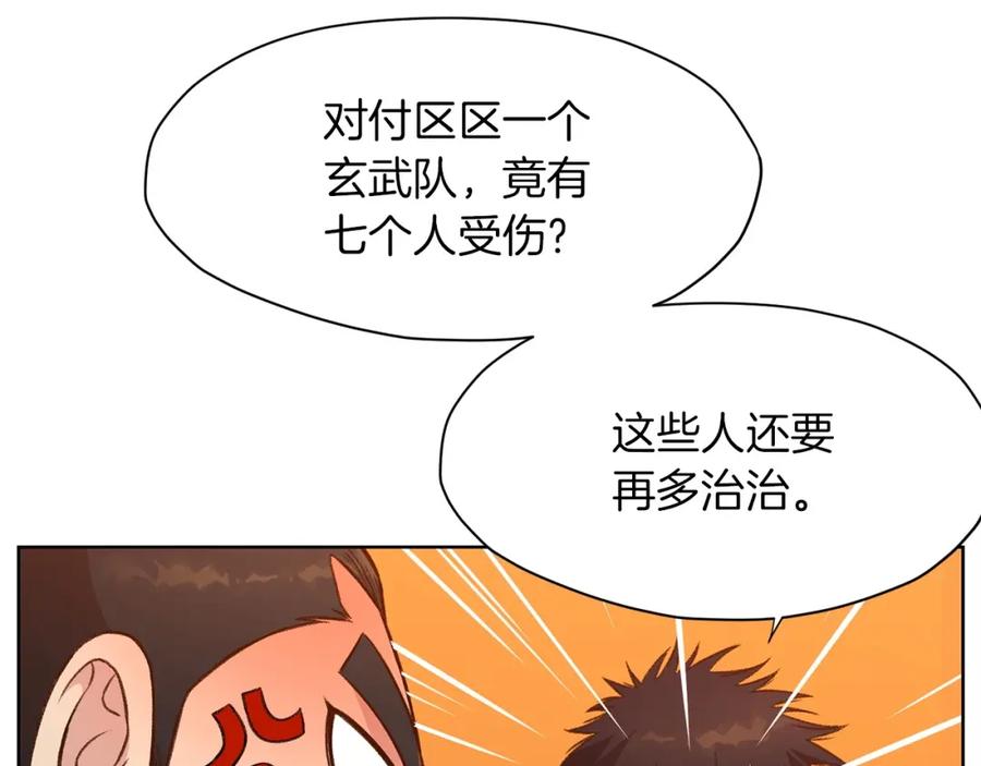 《肉身太脆，只好修仙了》第21话 一起受罚 第127页