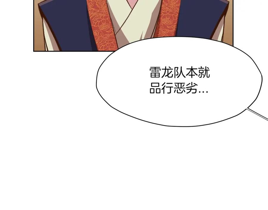 《肉身太脆，只好修仙了》第21话 一起受罚 第135页