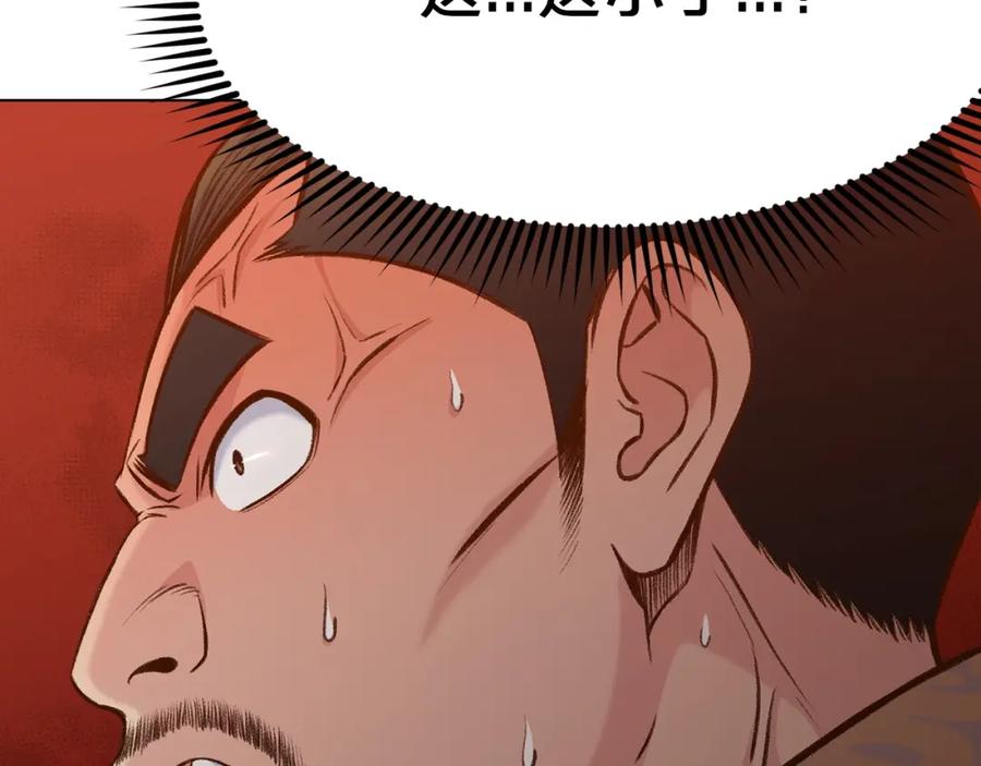 《肉身太脆，只好修仙了》第21话 一起受罚 第179页