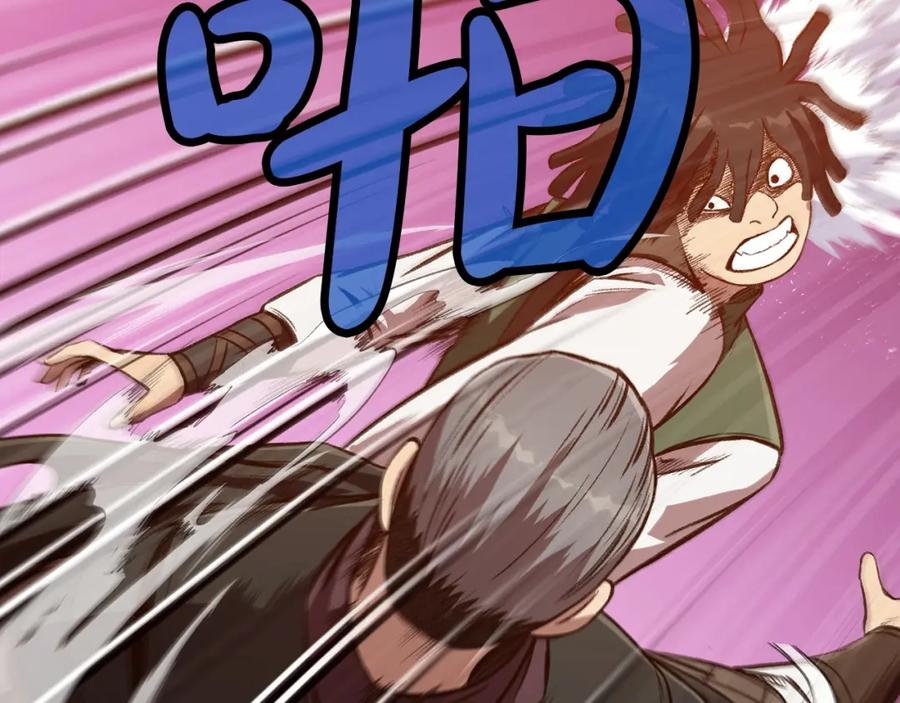 《肉身太脆，只好修仙了》第21话 一起受罚 第86页