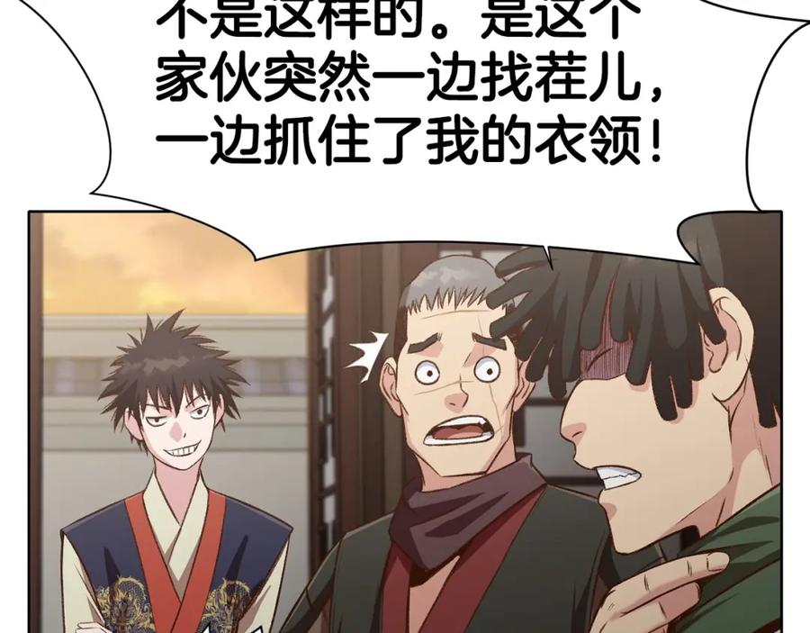《肉身太脆，只好修仙了》第21话 一起受罚 第20页