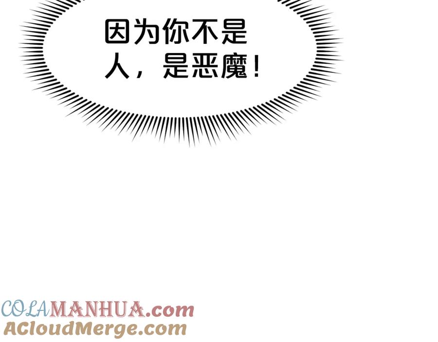 《肉身太脆，只好修仙了》第21话 一起受罚 第13页