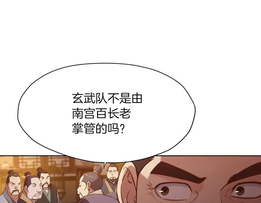 《肉身太脆，只好修仙了》第21话 一起受罚 第164页