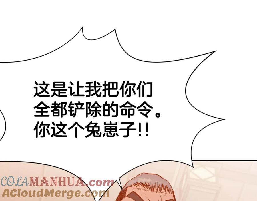 《肉身太脆，只好修仙了》第21话 一起受罚 第45页