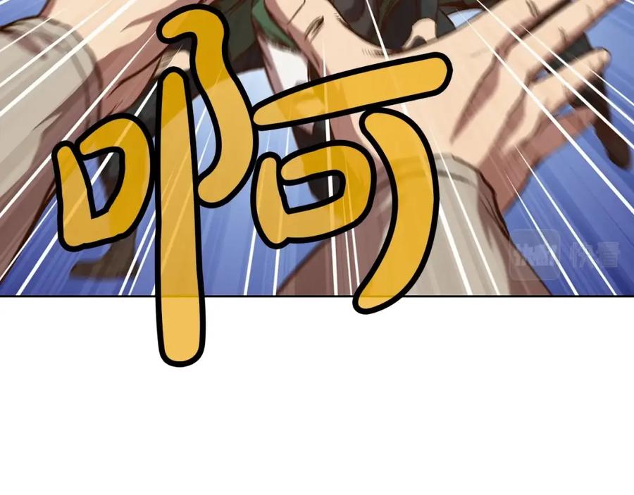 《肉身太脆，只好修仙了》第21话 一起受罚 第79页
