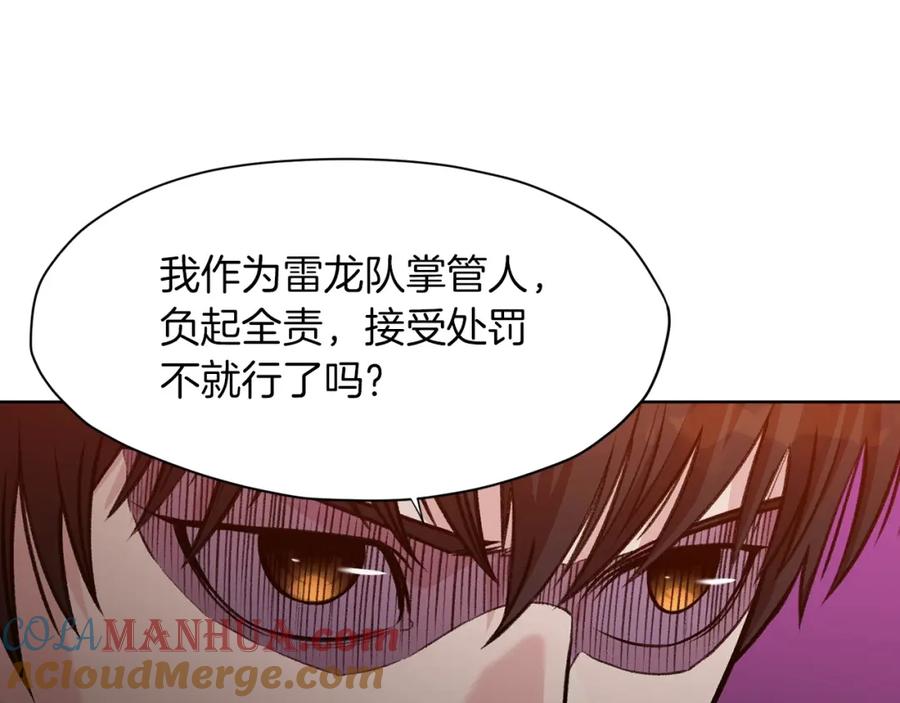 《肉身太脆，只好修仙了》第21话 一起受罚 第157页