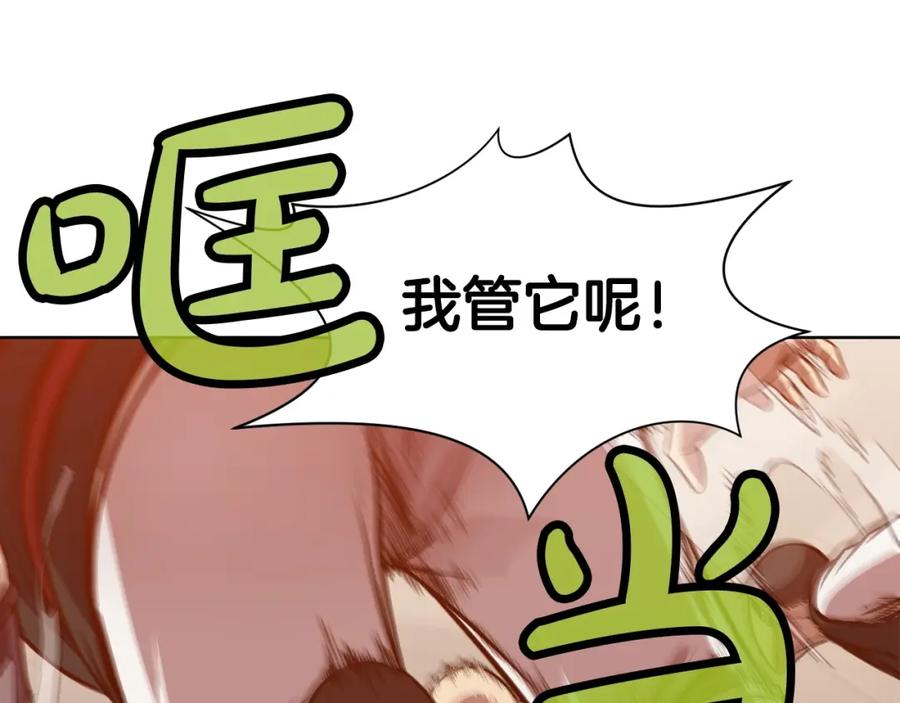 《肉身太脆，只好修仙了》第21话 一起受罚 第51页