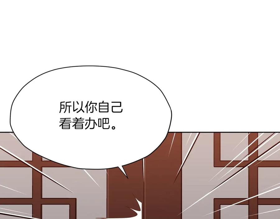 《肉身太脆，只好修仙了》第21话 一起受罚 第34页