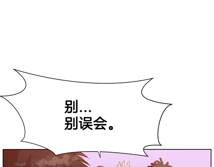 《肉身太脆，只好修仙了》第21话 一起受罚 第16页