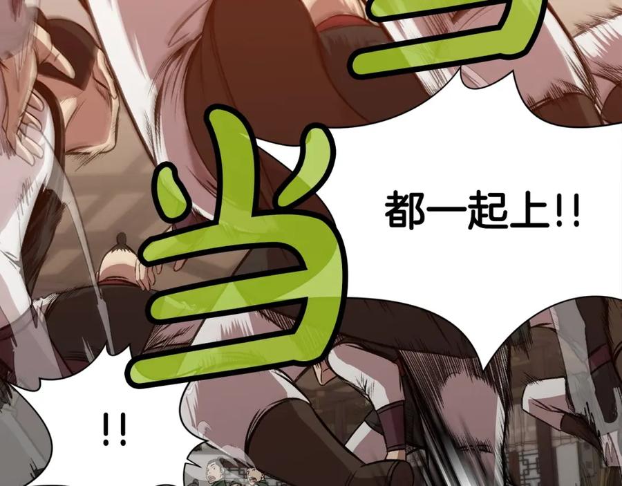 《肉身太脆，只好修仙了》第21话 一起受罚 第52页