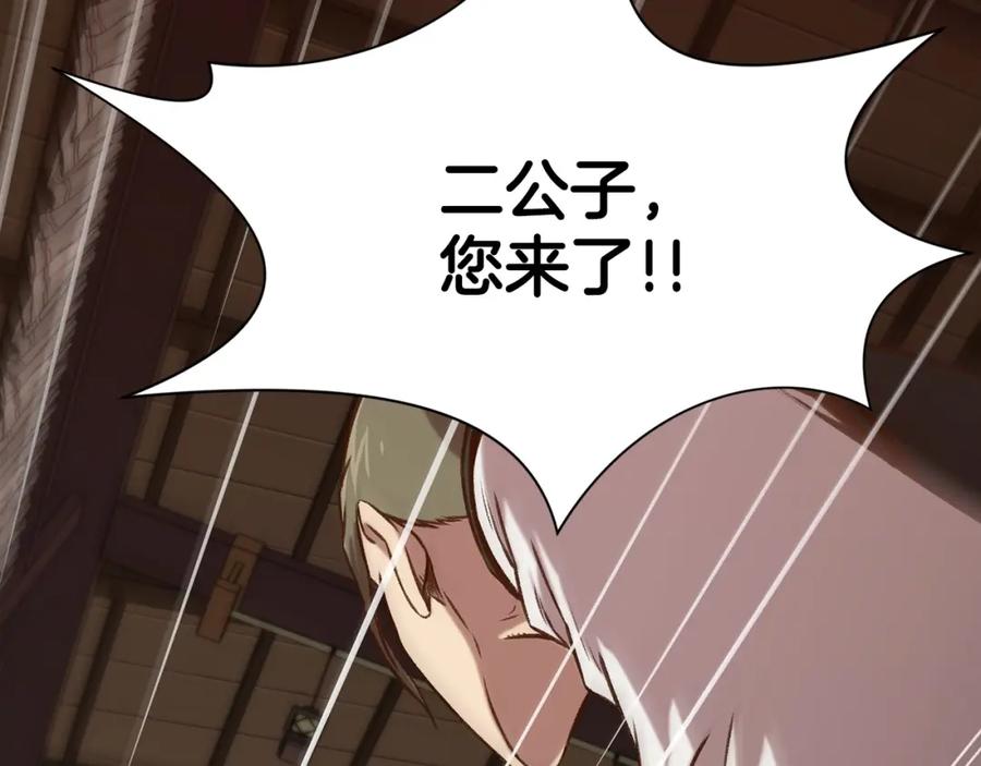 《肉身太脆，只好修仙了》第21话 一起受罚 第6页