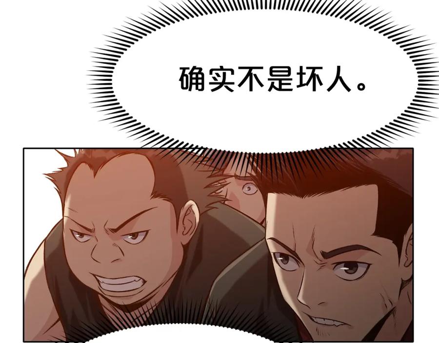 《肉身太脆，只好修仙了》第21话 一起受罚 第12页