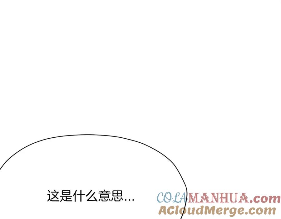 《肉身太脆，只好修仙了》第21话 一起受罚 第37页