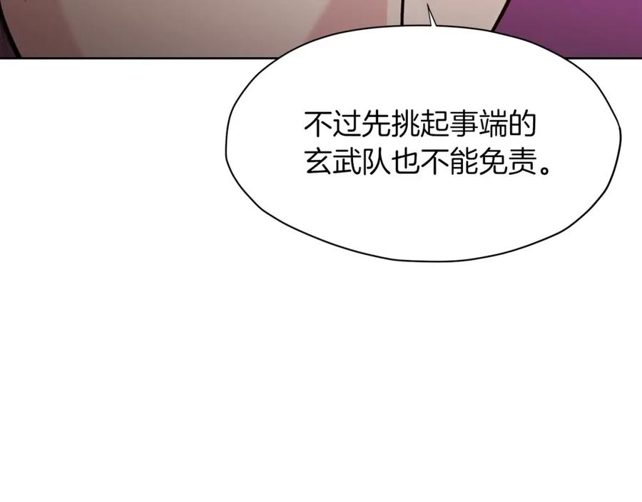 《肉身太脆，只好修仙了》第21话 一起受罚 第158页