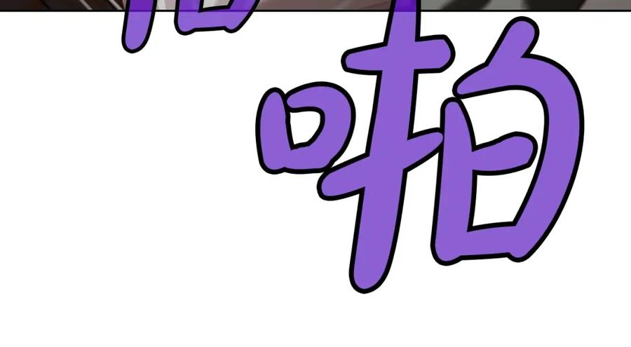 《肉身太脆，只好修仙了》第21话 一起受罚 第72页