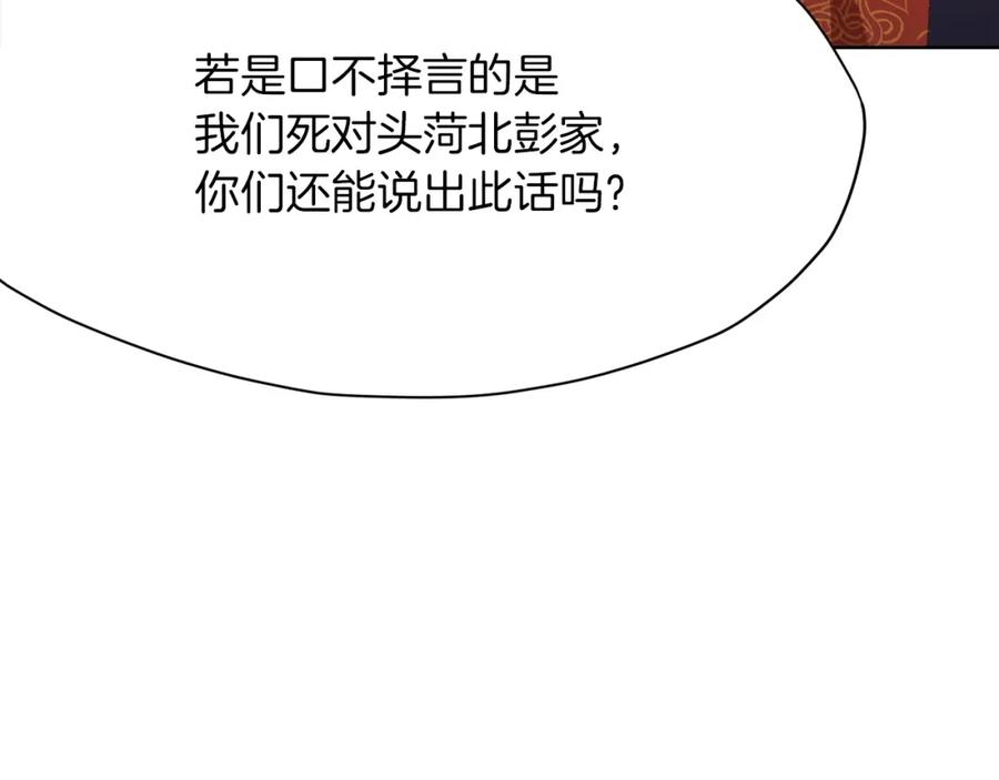 《肉身太脆，只好修仙了》第21话 一起受罚 第144页