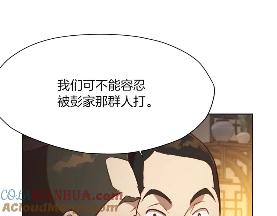 《肉身太脆，只好修仙了》第21话 一起受罚 第145页
