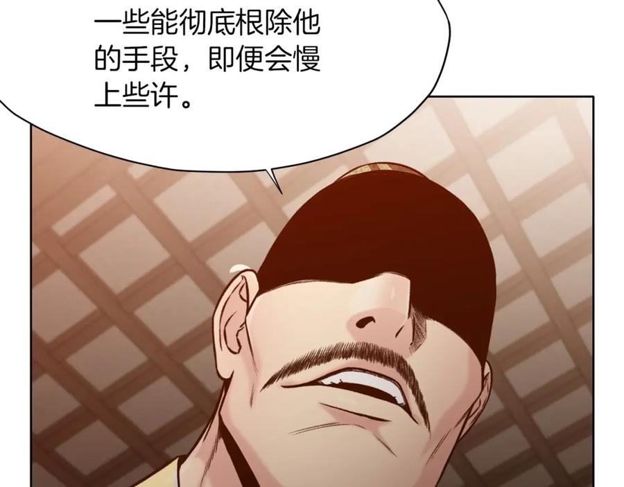 《肉身太脆，只好修仙了》第22话 惩罚 第140页