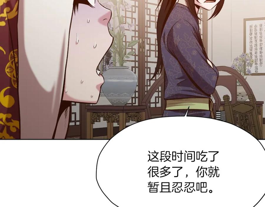 《肉身太脆，只好修仙了》第22话 惩罚 第192页