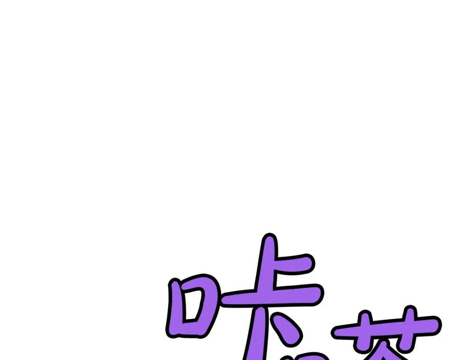 《肉身太脆，只好修仙了》第22话 惩罚 第44页