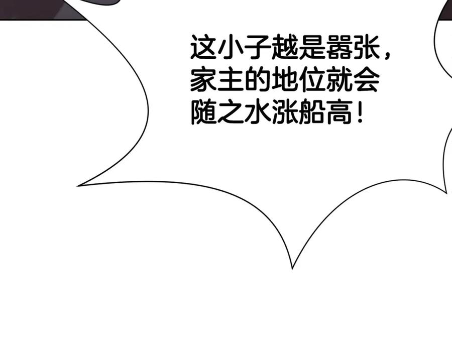 《肉身太脆，只好修仙了》第22话 惩罚 第132页