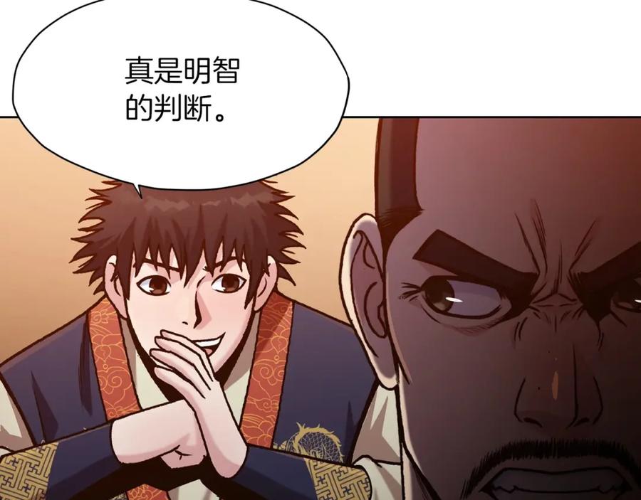《肉身太脆，只好修仙了》第22话 惩罚 第23页