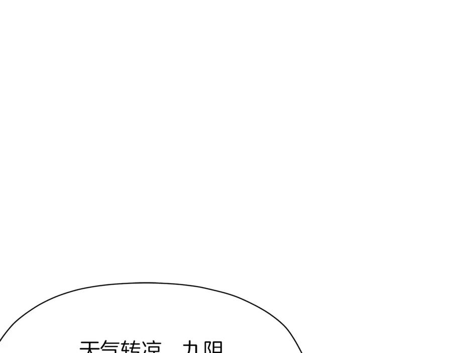 《肉身太脆，只好修仙了》第22话 惩罚 第171页