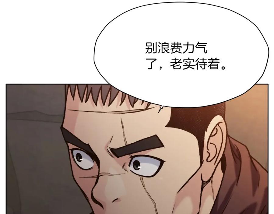《肉身太脆，只好修仙了》第22话 惩罚 第42页