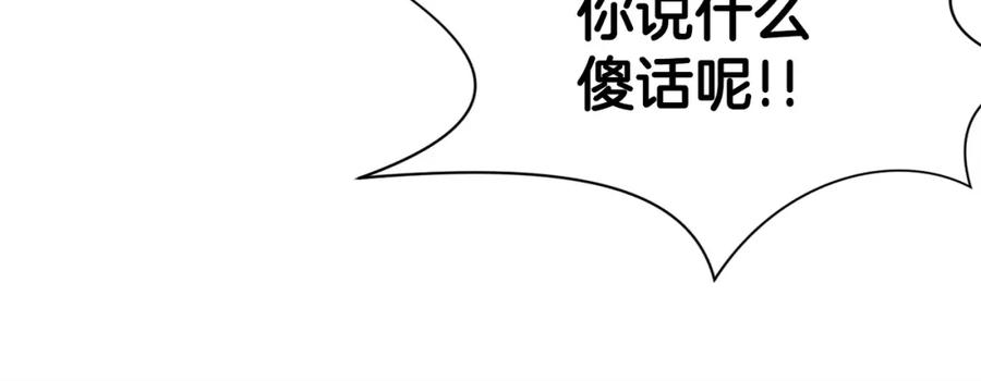 《肉身太脆，只好修仙了》第22话 惩罚 第128页