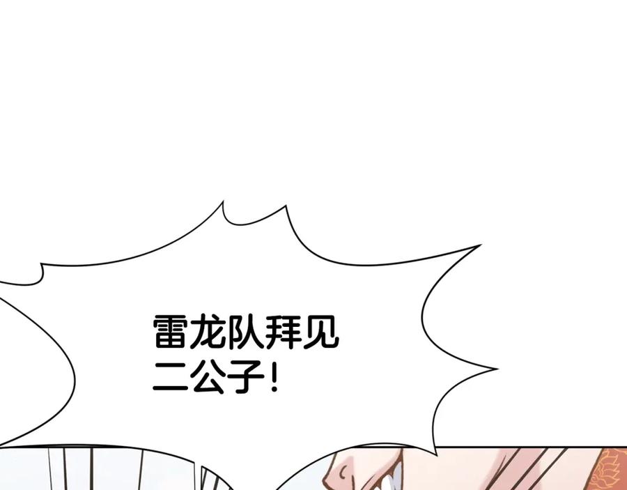 《肉身太脆，只好修仙了》第22话 惩罚 第90页