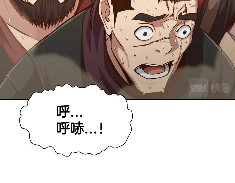 《肉身太脆，只好修仙了》第22话 惩罚 第154页