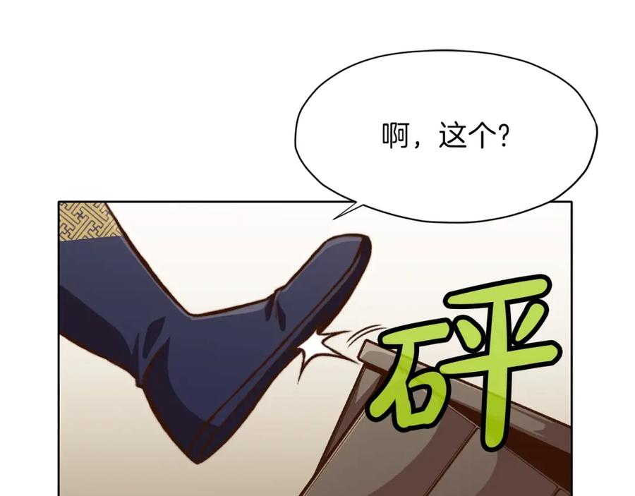 《肉身太脆，只好修仙了》第22话 惩罚 第111页